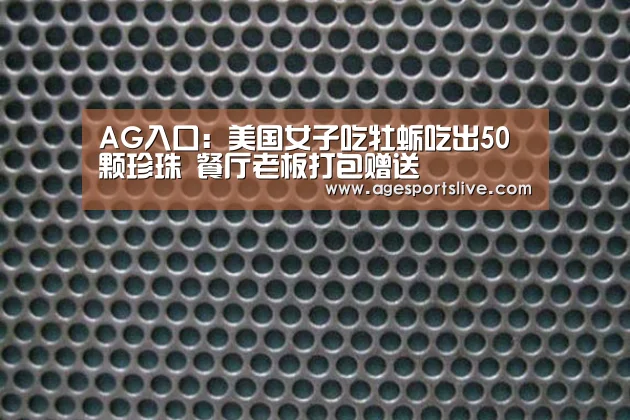 AG在线