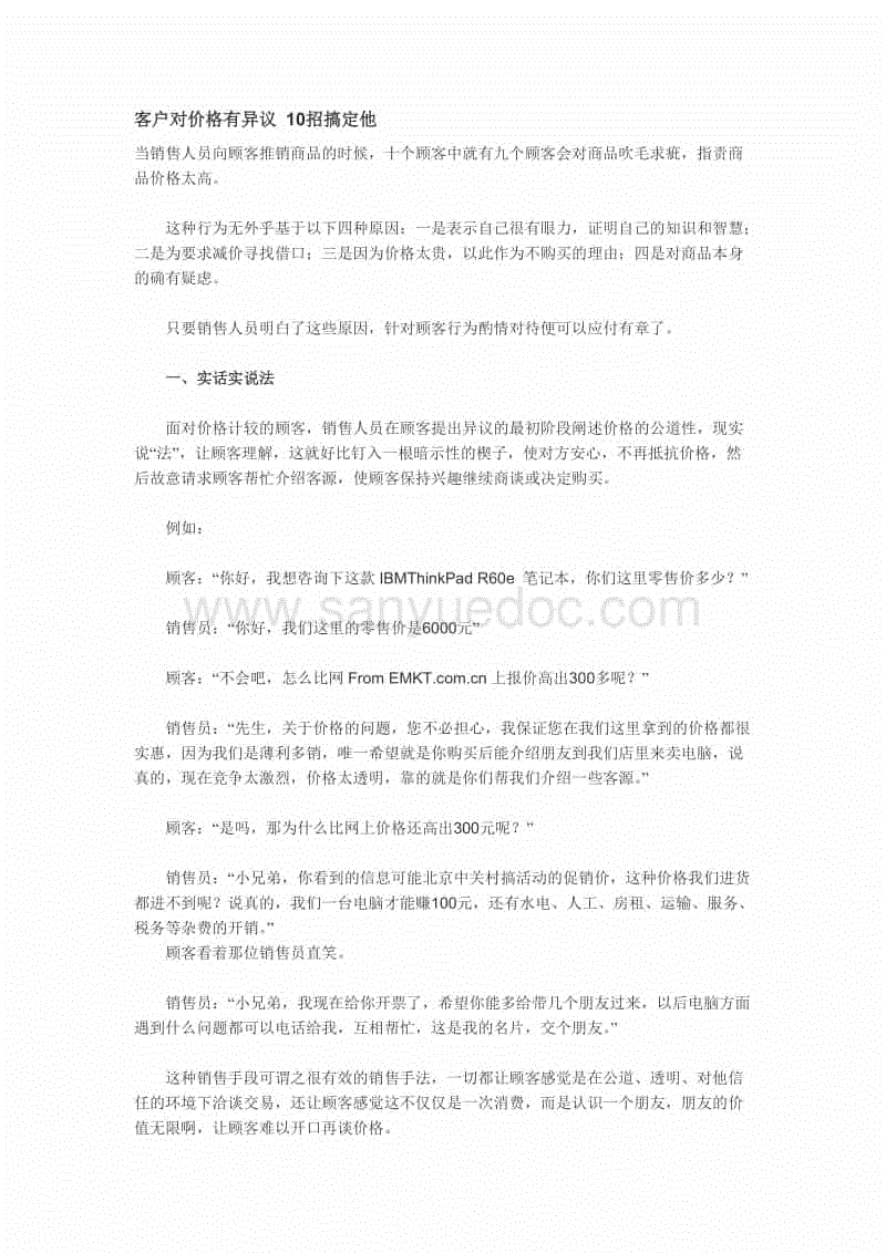 AG在线-特拉普:出场时机不多,但会全力争取参与世界杯(图2) AG真人