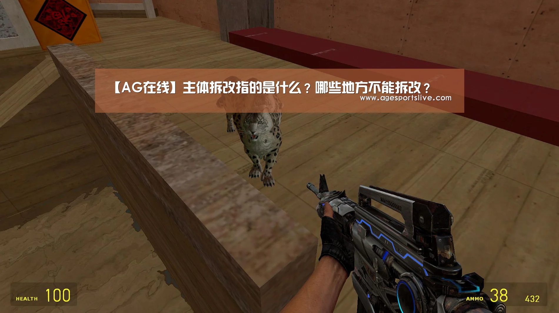 【AG在线】主体拆改指的是什么?哪些地方不能拆改?(图1) AG真人