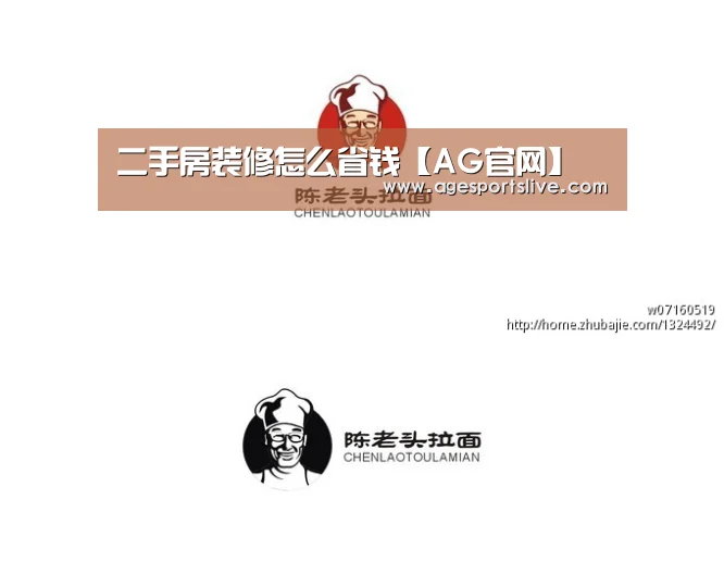 二手房装修怎么省钱【AG官网】(图2) AG官网
